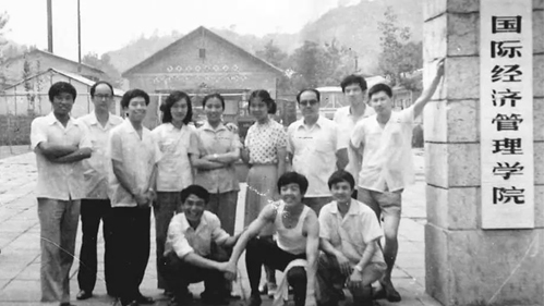 1983年1月,国务院决定,北京对外贸易学院与国际经济管理学院合并。